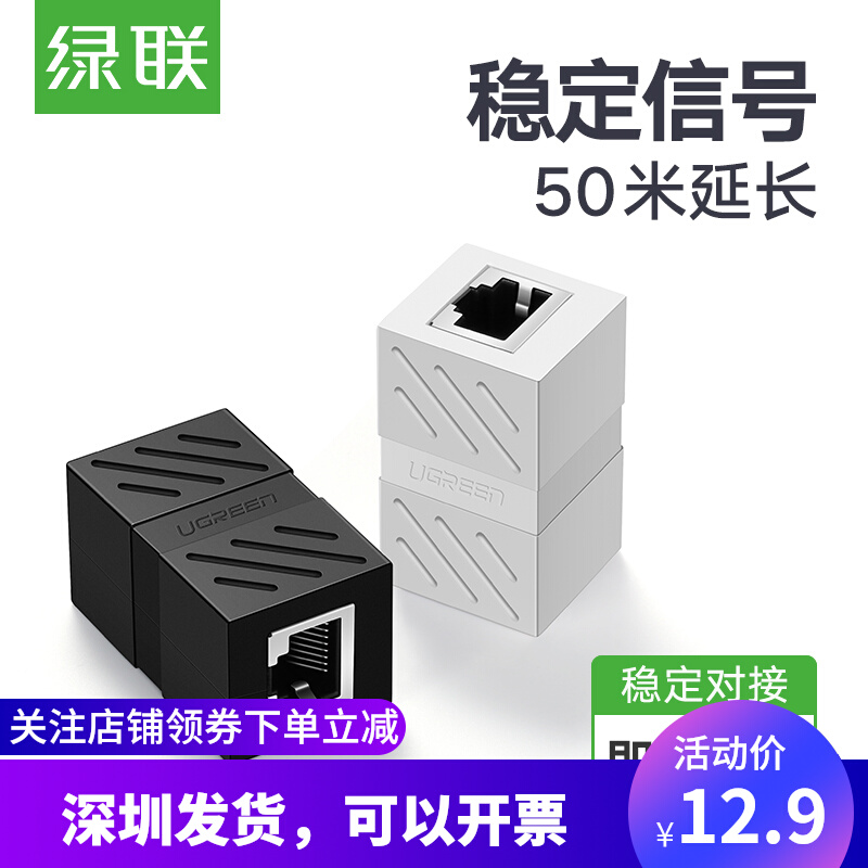 Green networking line-to-connector rj45 double-pass connector computer network broadband straight-through head crystal head interface extension