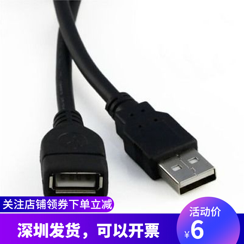 USB 2 0 Male to Female USB Extension for PC Laptop