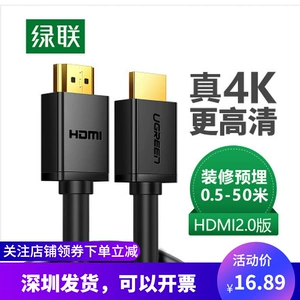 Ugreen Green Union HD104 HDMI HD 4K Project Video HDMI Line 8/10/12/15/20/30 метров