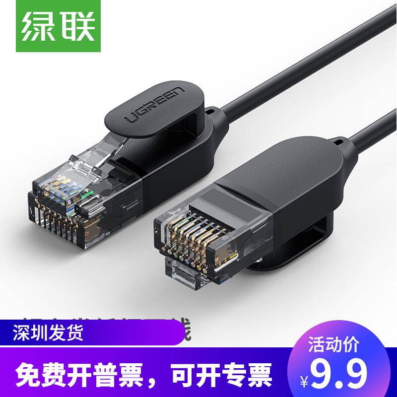 Green Link 6 category wire households use gigabit high speed network broadband computer connection router portable line