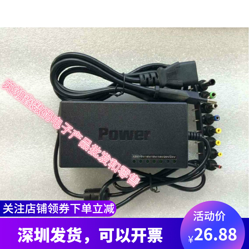 12 12 ~ 24V laptop power notebook universal adjustable power supply connector 96w multifunction charger