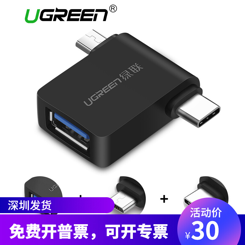 Ugreen USB 3 0 OTG Cable Adapter Micro USB Type C Converter