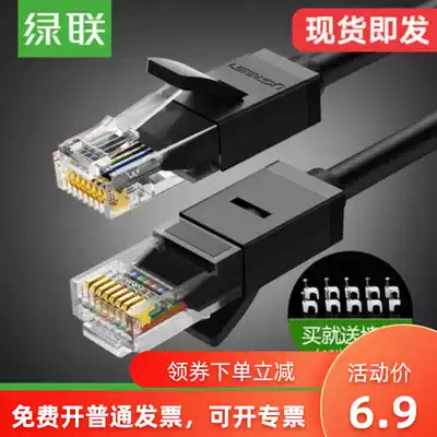UGREEN green link CAT6 six category gigabit Network route UTP RJ45 Ethernet Network Lan Cabl