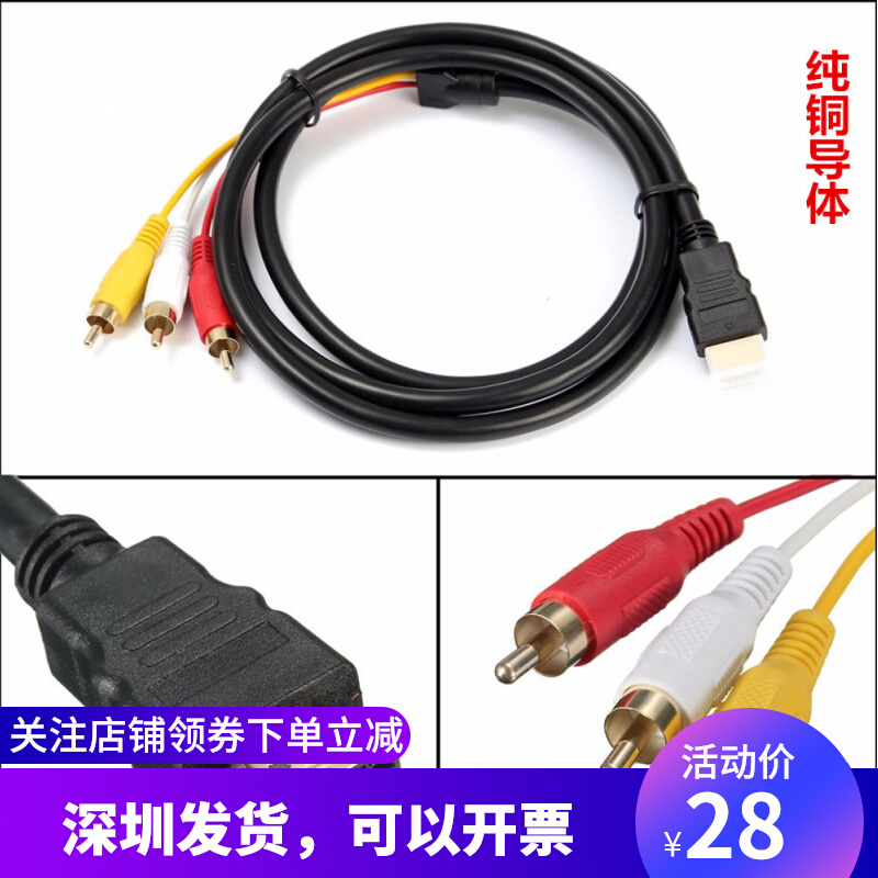 HDMI to 3RCA Cable HDMI Male to 3RCA AV converter cable 1 5m