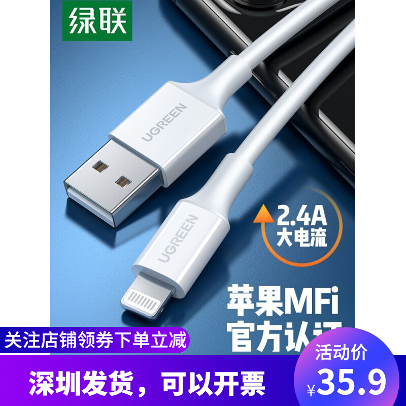 UGREEN Green Link 20727 iPhone data cable Lightning Apple data cable 0 5 m 1 m 2 m