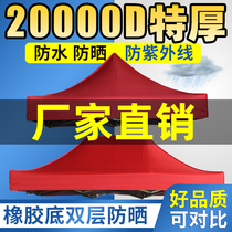 Umbrella cloth 3 * 3 m tent cloth 4 feet corner tent cloth top beach umbrella wind shelter cloth transparent and warm winter
