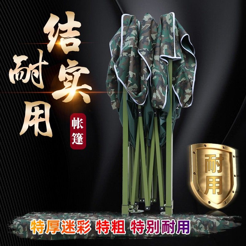 Four corners outdoor tent folding shade rainshade camouflage reinforced the exhibition