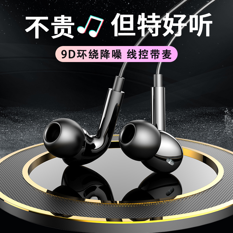 Xiaomi 12 Headphones Wired Flat Mouth 11 Red Rice k30s k40pro 10 Mix Gaming Noise Reduction Generic In-ear Style