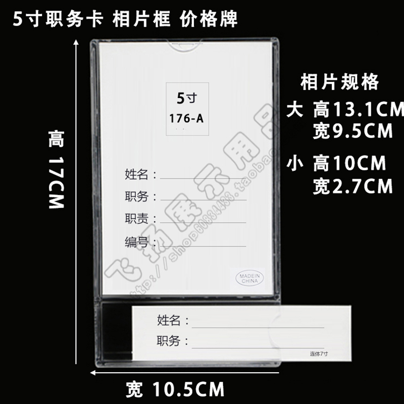 Double Duty Card Transparent Price List Card Duty Card Cue Card Position Card 176A Can Be Inserted 5 Inch Plastic Package