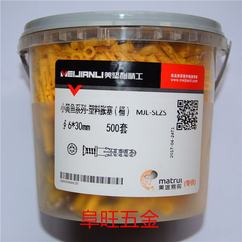 Small Yellow Fish Plastic Fluffy Pipe Beauty Tenacious Expansion Screw Plastic Expansion Plug M6 * 30M8 * 40M10 50 50 Bucket