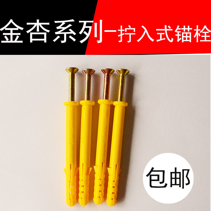 Megkinli plastic expansion plug Expansion tube expansion screw small yellow fish plastic expansion tube screw screw-in anchor bolt M6M8M10