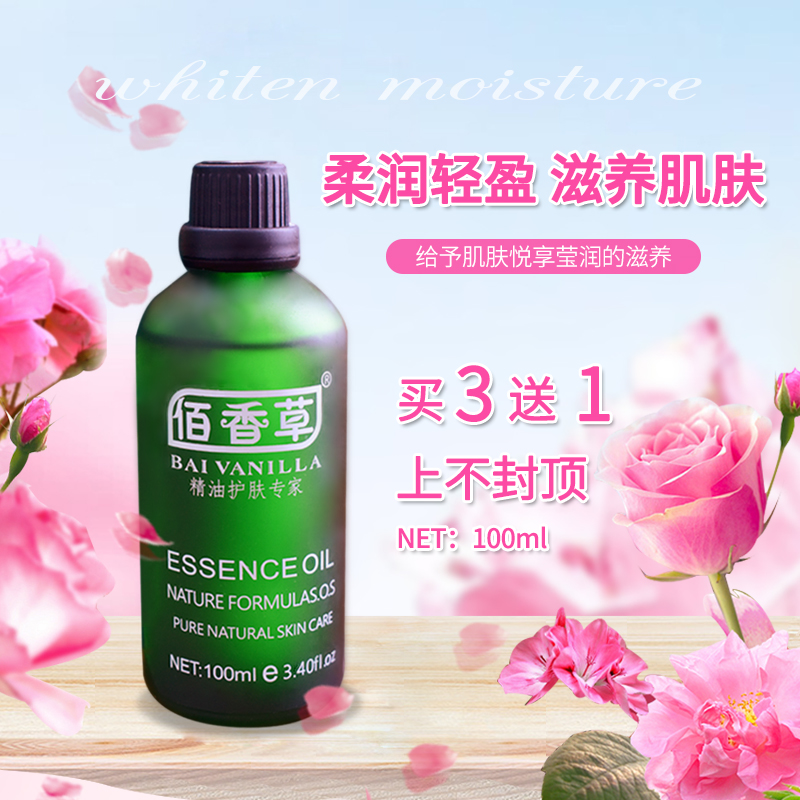 Rose massage oil body body moisturizing oil sexy private massage oil through the meridian beauty salon open back scraping