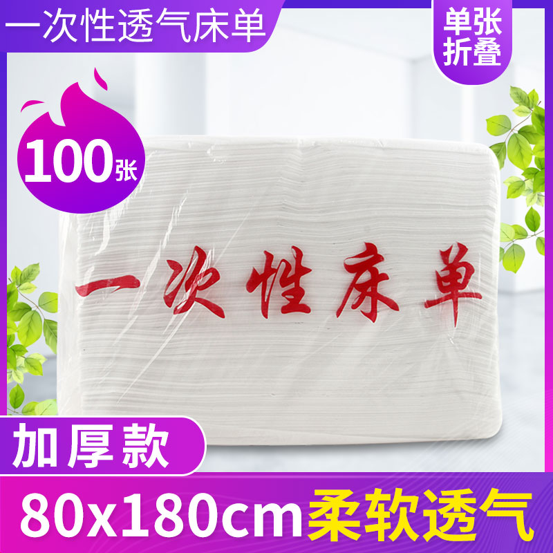 Free washing bed linen beauty salon 100 Breathable Blue White Groped Face Holes Massage Mattresses Sepal beds Tourism