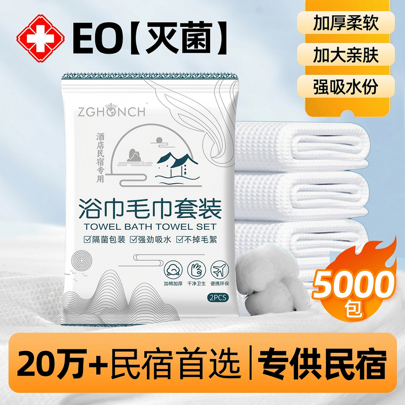 Disposable Bath Towels, Hotel and B&B Special Towels, Travel Individually Packaged Pure Cotton Thickened and Enlarged Absorbent Bath Towels