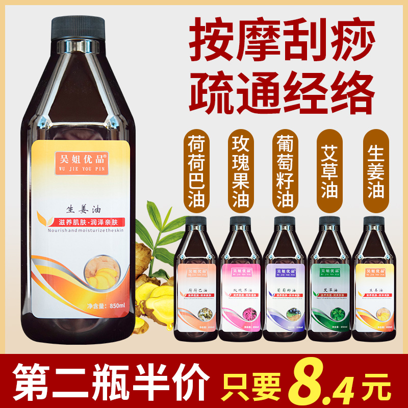 Ginger essential oil massage whole body beauty salon special meridian body massage oil fever essential oil push oil open back