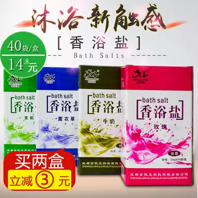 Rose fragrant bath salt bagged milk bath salt for men and women body Bath Salt Exfoliating bubble bath bath foot bath salt