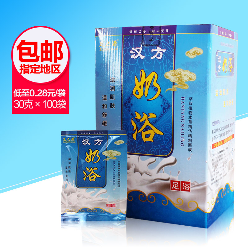 Hanfang Milk Bath Milk Bubble Foot foot bath bag Go to keratinocytes Bubble Foot Fluid Foot Bath liquid foot bath Foot Healing supplies