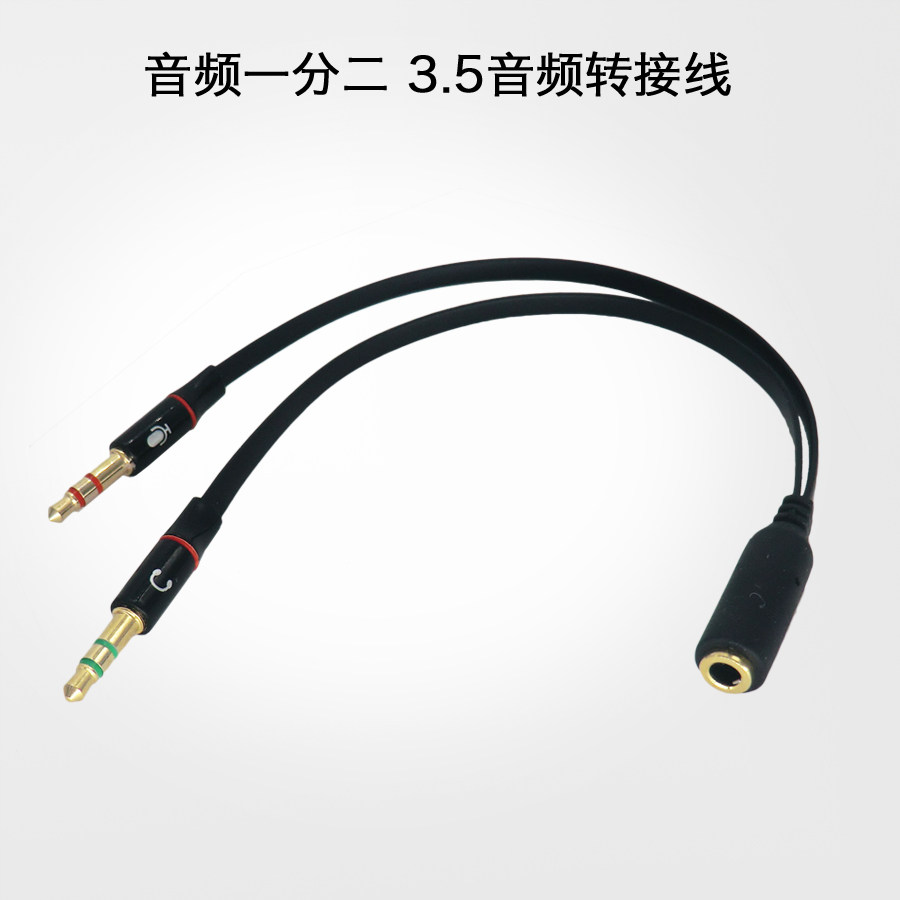 Microphone Headset Conversion Computer Ear 3 5 two-in-one extension line 10% Two audio adapter line