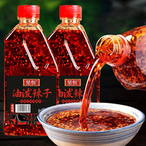 Sichuan spicy red oil chili oil spicy super spicy chili sauce cold dish seasoning household oil chili 420m