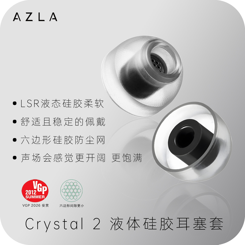 Azla Crystal 2 Earbud Covers Lsr Liquid Silicone In-Ear Ear Caps Earphone Covers Hexagonal Filter Net Azla Crystal 2 Earbud Covers Lsr Liquid Silicone In-Ear Ear Caps Earphone Covers Hexagonal Filter Net