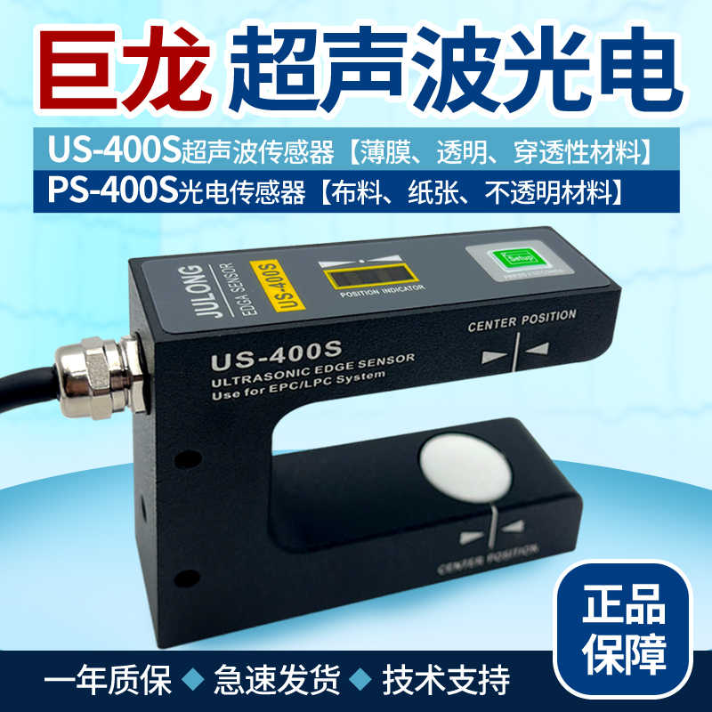 DAB】US-400S PS-400Sセンサー(US-400S)