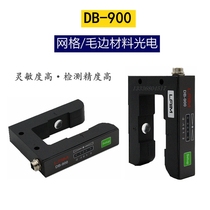 DB-900 grid material to edge photoelectric PS-400 U-groove type photoelectric eye photoelectric edge detector