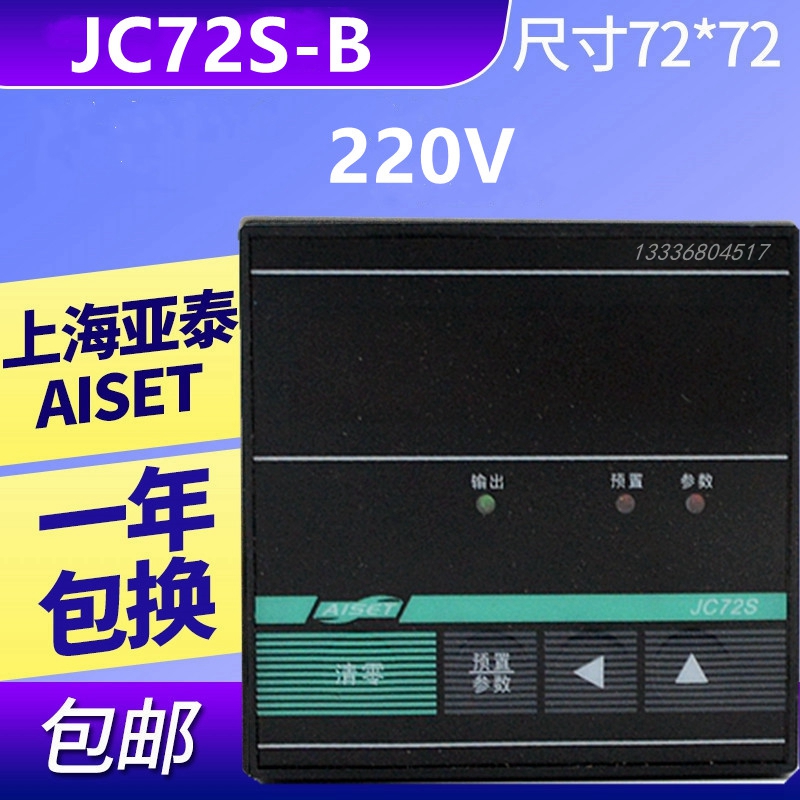 Shanghai Yatai Instrument Co., Ltd. JC72S-B counter JC72S spot JC72S-A