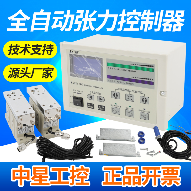 Zxt-B-600/1000 Automatic Tension Controller Zhongxing Fully Automatic Tension Magnetic Powder Tension Controller