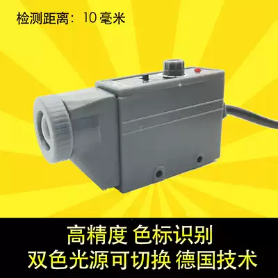 Color mark sensor XINLONG tracking photoelectric eye KS-RG32 KS-G22 photoelectric eye Bag making machine photoelectric