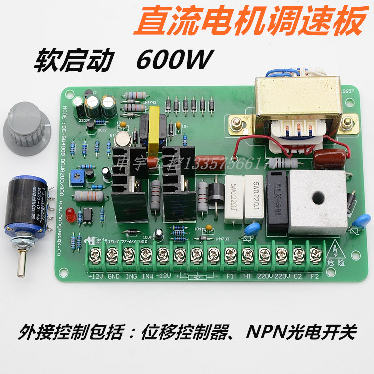 220v DC motor speed control board SCR-08 600w and below motor speed regulation high power governor