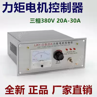 LJKY-Ⅱ20a Torque motor controller Torque motor voltage regulator Gravure printing machine governor laminating machine