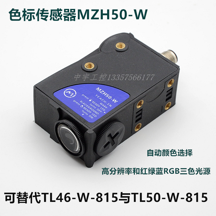 MZH50-W-RGB colour scale sensor HW50-W-rgb sensor tracking opto-eye replacement TL50-W-Taobao