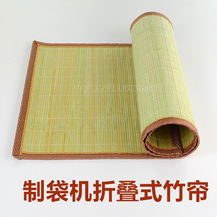 Phụ kiện thổi thảm tre phim làm túi máy tre mat gấp làm cho trật tự xả máy - Thảm mùa hè chiếu điều hòa cho bé