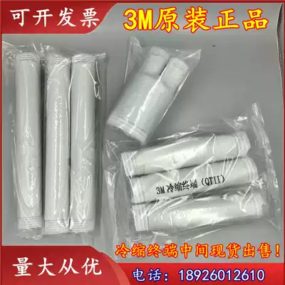 3M cable head 3M Cold shrink cable Terminal 8 7 15KV cable head 5625PTS-G-CN3*400