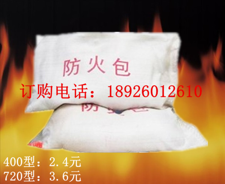 Shenzhen Fire-resistance Pack Type 720 Type 400 Fire Resistance Fire Bag Fluffy Fire Bag Shenzhen Fire Protection Package A lot of supply