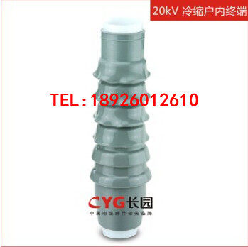 Long Garden Cold Shrink Cable Terminal Head 15KV Cold Shrink cable head Three-core indoor terminal head 70mm2-120mm2
