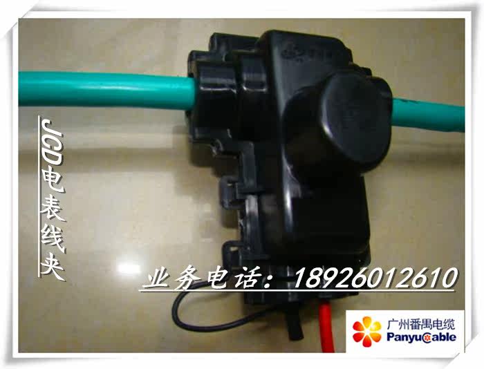 JCD Electric Meter Cable Clamp Panyu Cable Factory Cable Clamp Pan Electric Meter Clamp
