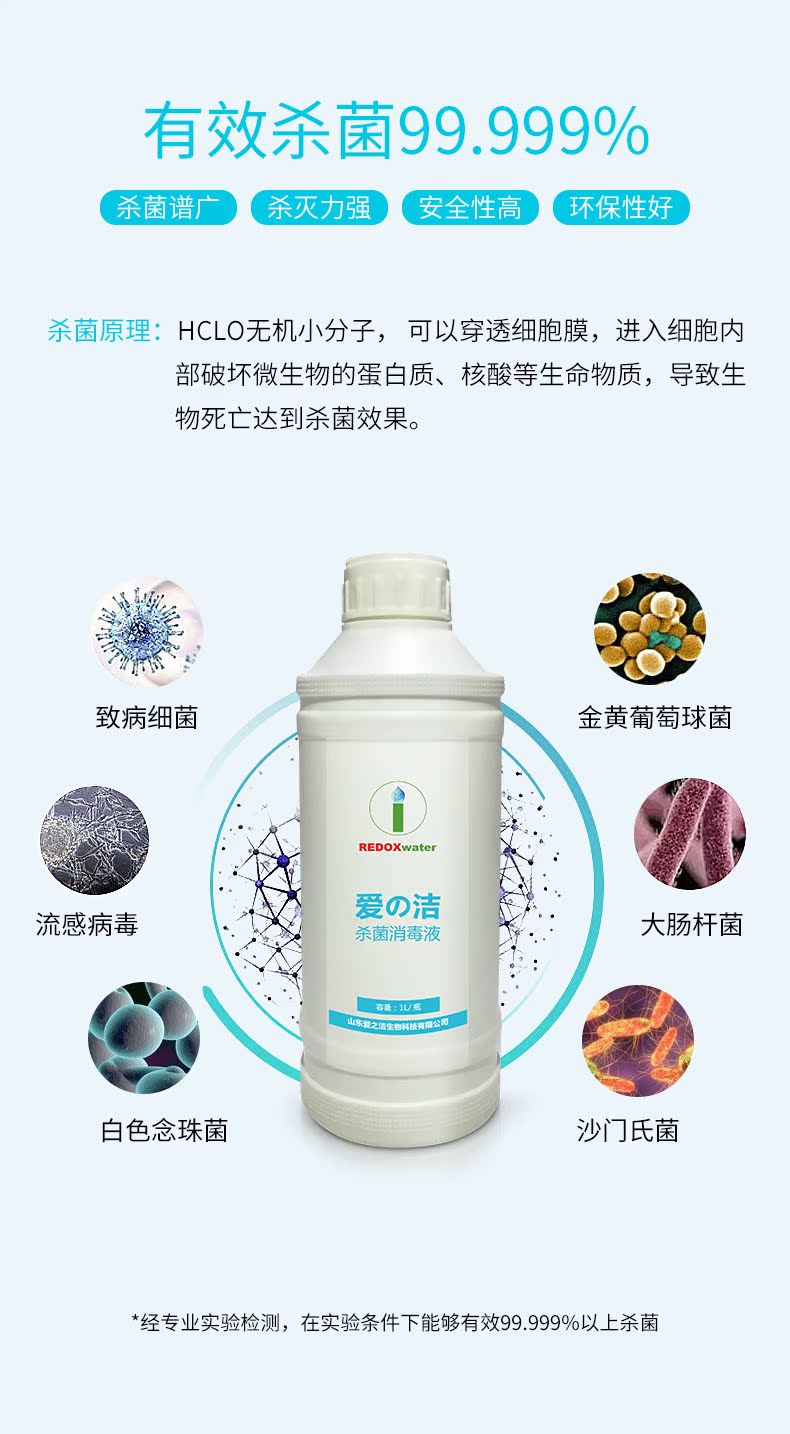 爱洁 医用杀菌消毒液 1L 图5