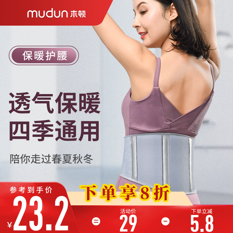 Wood Ton Warm Care Belt Ultra Slim male lady Anti-cold tummy Belly Lumbar lumbar Abdominal Lumbar self-heating Warm