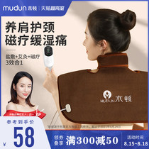 Mudun shoulder salt bag Sea salt coarse salt bag Electric heating cervical spine shoulder and neck hot compress bag Household moxibustion bag physiotherapy bag