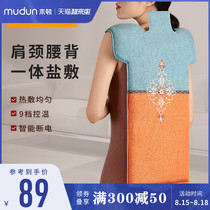 Mudun electric heating salt bag Sea salt coarse salt hot compress bag Back whole body wormwood moxibustion physiotherapy bag household cervical spine waist