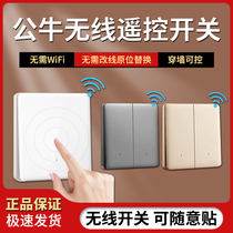 Bull wireless remote control switch mother-in-law dual control panel socket wiring-free light smart 220v home bedroom light