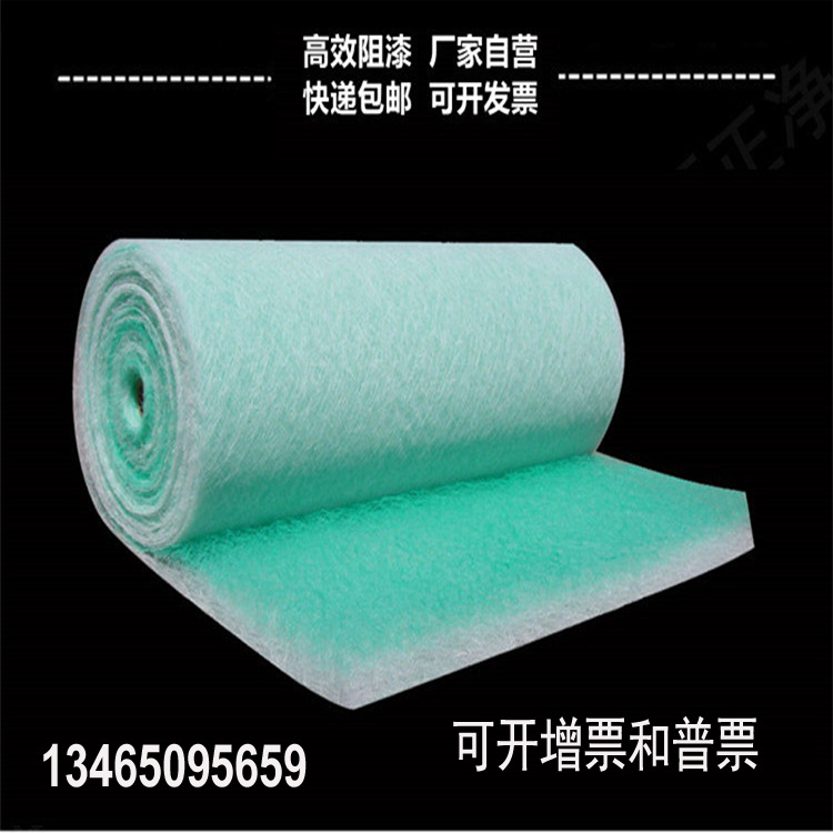Paint mist glass fiber cotton paint blocking cotton felt net baking paint premises cotton bottom cotton UV photooxygen paint filter cotton air filter