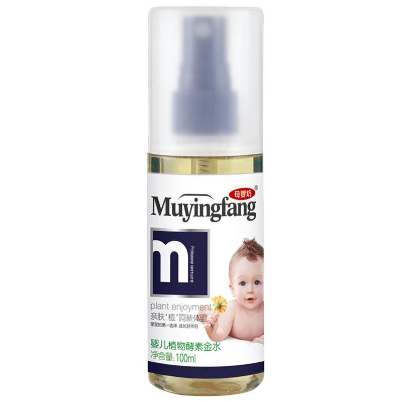 Mother & Baby Workshop Mosquito Repellent Spray Baby Baby Mosquito Repellent Spray Children Mosquito Repellent Water Outdoor Carry-on Water Repellent Liquid