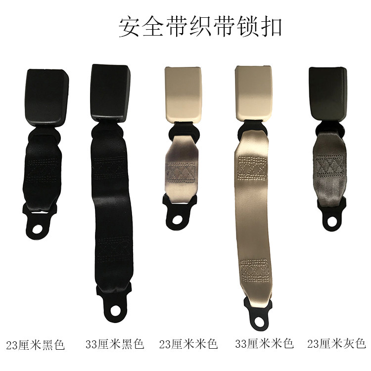 Car rear seat belt Rear seat female buckle Webbing lock soft socket Amusement equipment Sightseeing car safety rope
