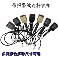 Car safety belt base with alarm line long connecting rod lock buckle special for passenger car coach car female buckle groove modification