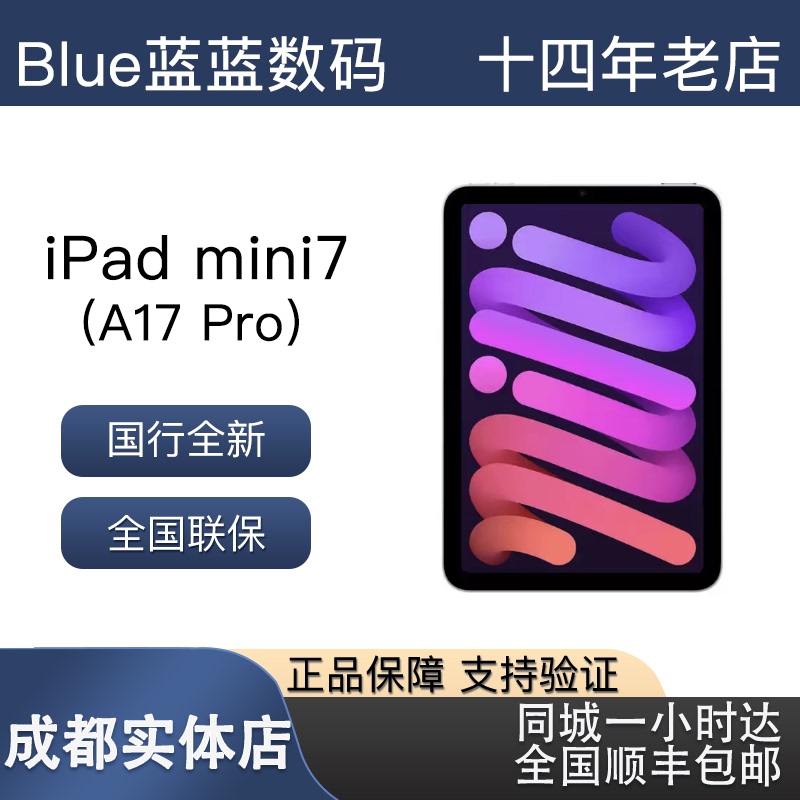 APPLE iPad mini 2024 iPad mini 7 A17Pro Tablet Computer National Warranty