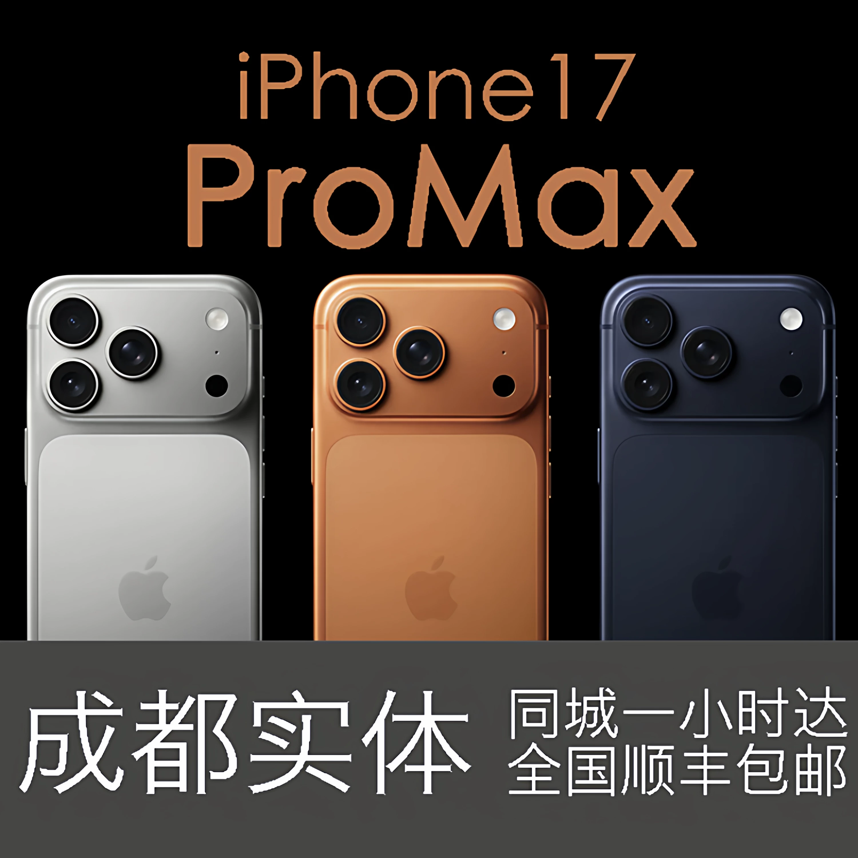 Apple/ iPhone 17, мобильный телефон, 17 Pro Max, (Physicals)