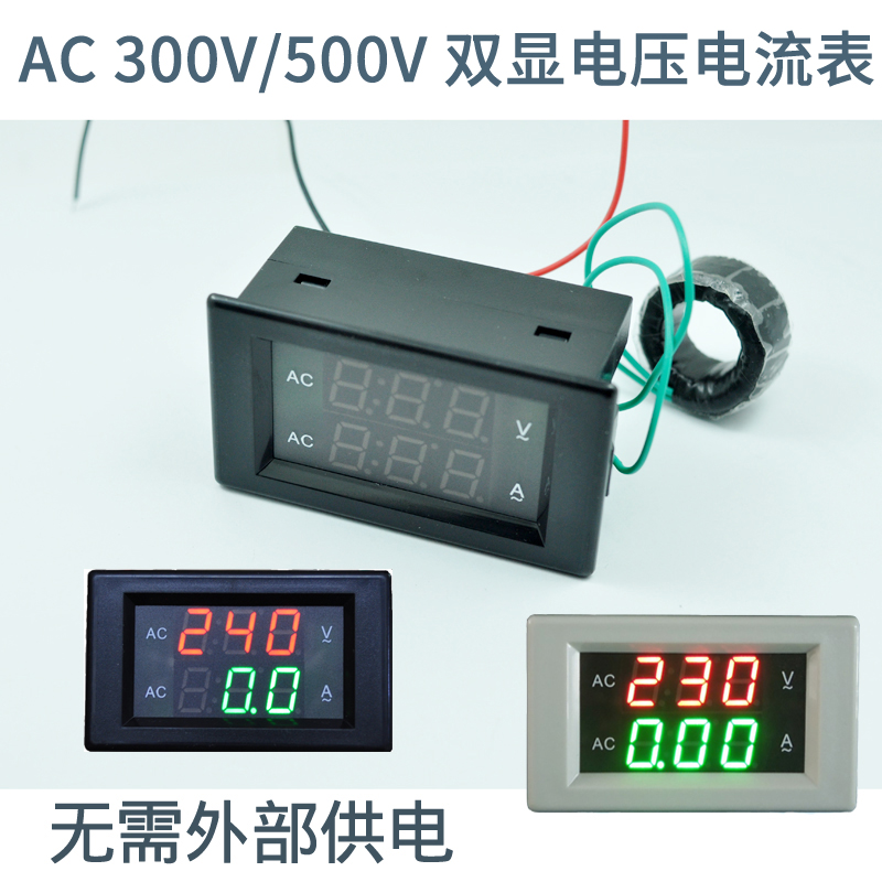 Single-phase dual-phase three-phase voltmeter digital display AC voltage current meter head Dual-display digital AC current meter
