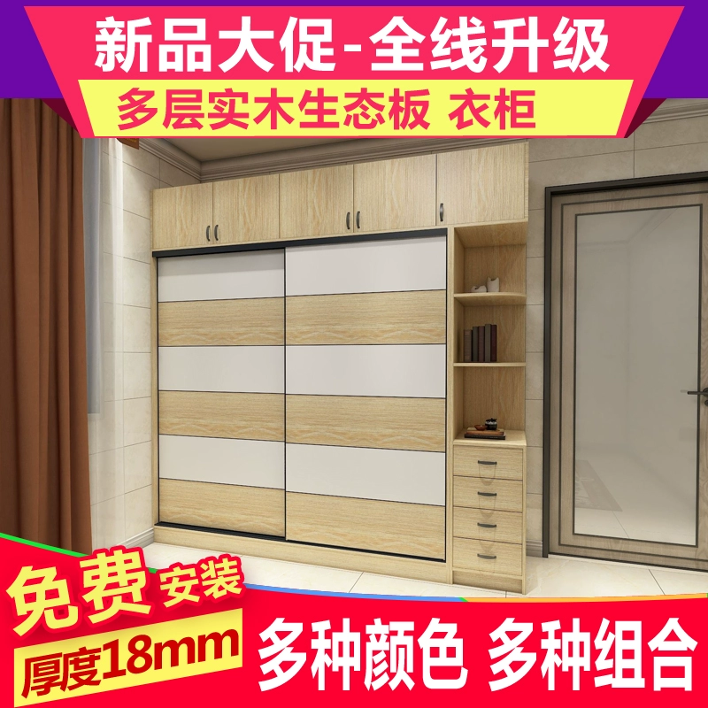 Tủ quần áo ván gỗ sinh thái nhiều lớp cho trẻ em tùy chỉnh tủ quần áo cửa trượt tủ quần áo đơn giản Hồng Kông toàn bộ ngôi nhà nội thất tùy chỉnh - Buồng